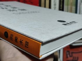 《探源汉隶 目极古朐-连云港西汉界域刻石专题创作学术探索展》展品集，胡抗美，鲍贤伦，曾翔，燕守谷，蔡大礼，魏杰，朱培尔，洪厚甜，魏广君，张公者，李强，冷柏青，柴天麟，何国门等二十位当代名家临+创作品