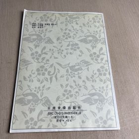 葫芦丝 巴乌有声教程