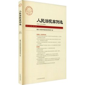 案例选 2021年 辑 总55辑