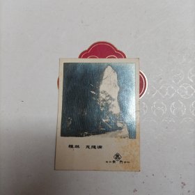 60年代桂林龙隐洞照片卡