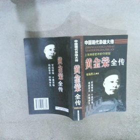 孔氏家族全传  上下