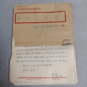 八九十年代信件23封