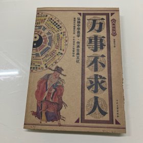 舍得：星云大师的人生经营课