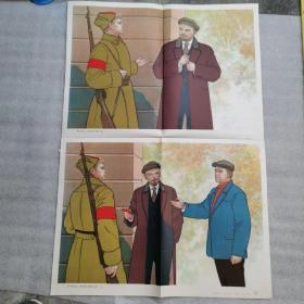 列宁和卫兵 （初中第三第11课）二      中学教学挂图画