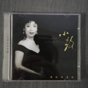 395光盘CD:关牧村专辑 小路 一张光盘盒装