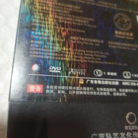 DVD特别收藏版 斗牛 广东弘艺 广东音像