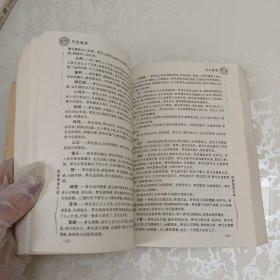中华绝学