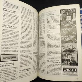 航空ファン    2002（1.4.7.8.9.10.11.12）日文版军事杂志  8册合售 NO595 特集 日米共同训练の历史  详情见图