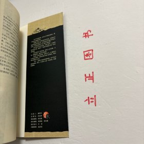 【正版现货，一版一印】三十六计战争行动，本书作者不但对36计原文给出精到的分析。还为每一计精挑细选近十例实际运用该智谋的战争故事；从春秋战国、先秦两汉的经典战例，到一战、二战、中东战争、海湾战争，共计220例，精彩丰富。另外文中同时配发大量珍贵图片，令人直观地走进36计，仿佛在现场感受到战略的艺术魅力。品相好，保证正版图书，库存现货实拍，下单即可发货，可读性强，参考价值高，适合收藏与阅读，性价比高