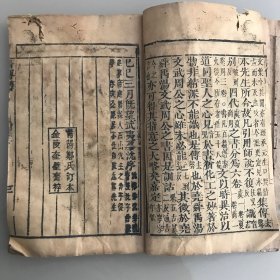 奎壁书经  卷一、二三（一册）、四  合售三册 缺卷五、六   宣统辛亥新镌