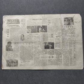 枣庄电影介绍小报/1981年