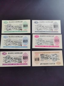 票证，湖北省革委会行政管理局汽油票：伍拾公升，貮拾公升，拾公升，伍公升，叁公升，壹公升。六张一组合售（三张背有画线）。稀见品。