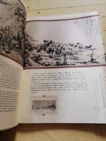 富春山居图 全真丝绸邮票珍藏册