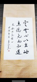 李向东书法(精品保真)