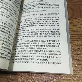 足本横排简体字二十六史:魏书(1)