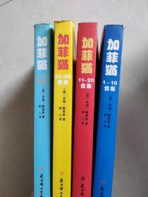 加菲猫1-40合集