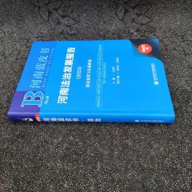 河南蓝皮书：河南法治发展报告（2023）依法治省与公益诉讼