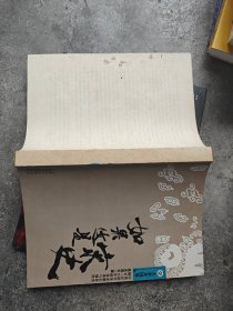 如果这是宋史