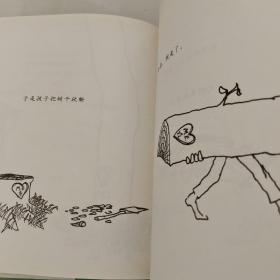 爱心树