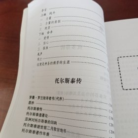 初中生必背优秀诗文：名人传