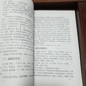 老年性痴呆.常见疑难病名方验方集萃丛书..全是秘方验方.中医药防治老年性痴呆.名老中医中药治疗新观点新方法.有效经验名方名药E1208
