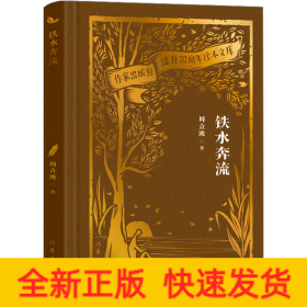 铁水奔流
