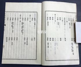 《“支那”教学史略》1套上下2册3卷全，和刻本，汉文，明治24年，1891年版，皮纸，铅印，江户至明治时期著名汉学者狩野良知著，述我国上古，唐虞，夏殷至清代教学沿革变迁等，内容涉及学原，学始，学制，学政，选举，学风，儒教，道教，兵法，医方，词赋，学校，史编，文诗，佛教，图画，小说，书画，袄教，犹太教，回教，喇嘛教，礼乐等，内容详实，近代日本汉学巅峰代表作之一，研究我国历代教学，教育史的宝贵资料。