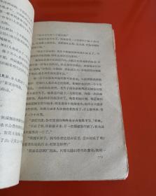 许地山选集（下，缺封面，1958年）！！！