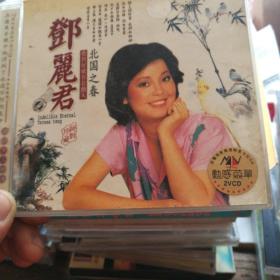 邓丽君金典2VCD