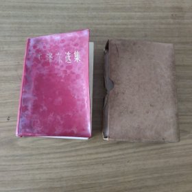 毛泽东选集（合订一卷本）[B----48]