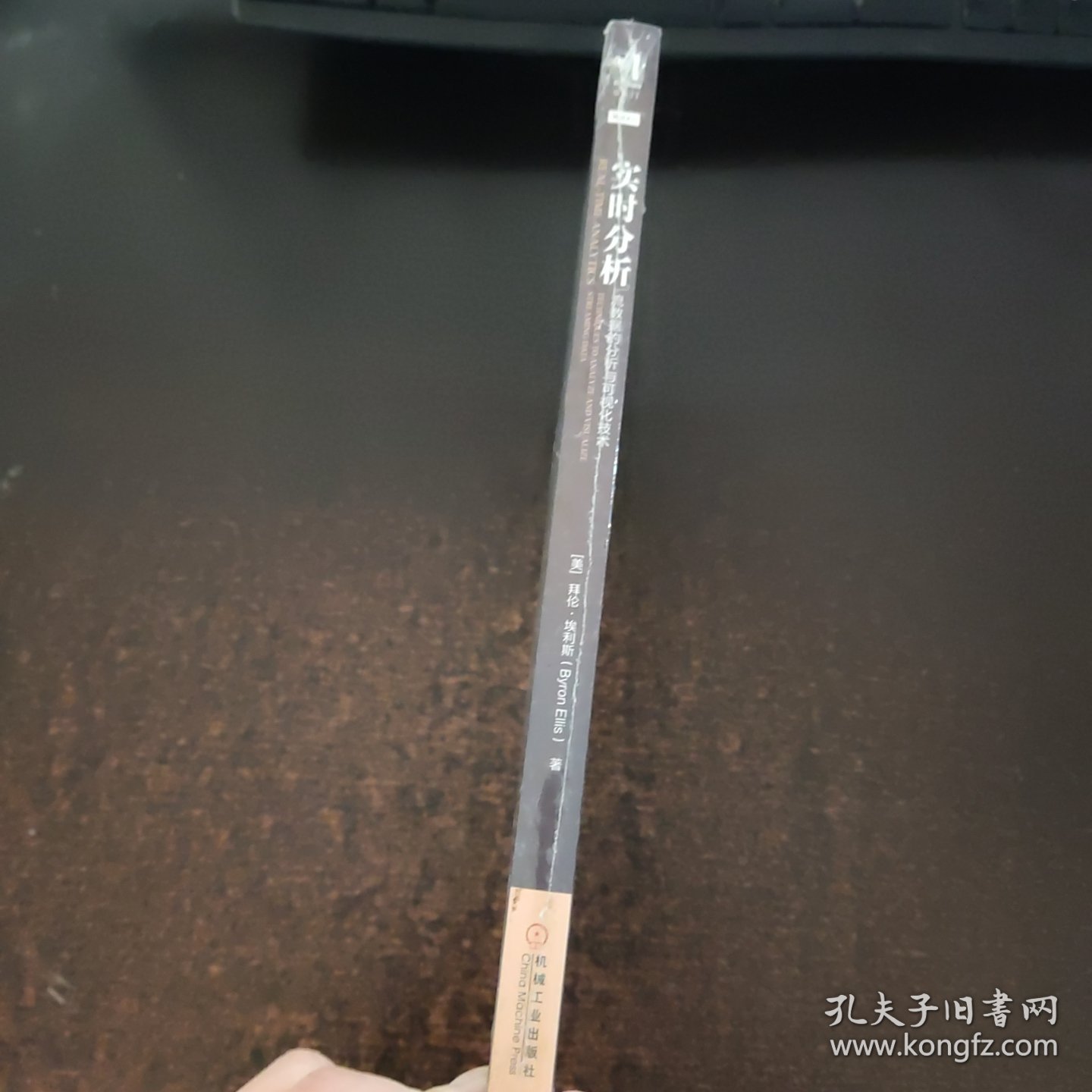 实时分析：流数据的分析与可视化技术