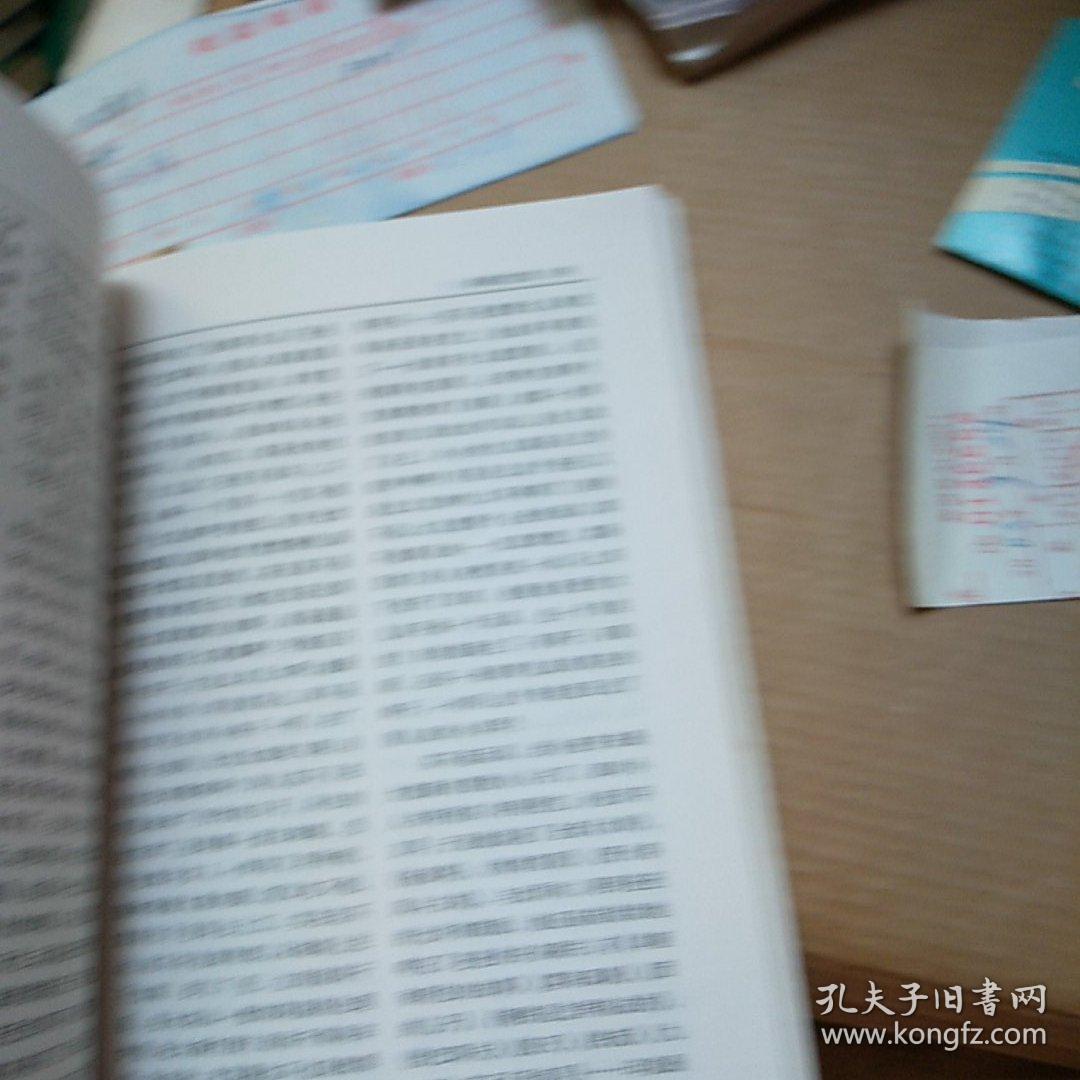 海燕轶事续集.一个中学班级55年后的回顾