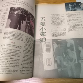 清新周刊 669