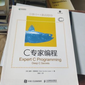 C专家编程