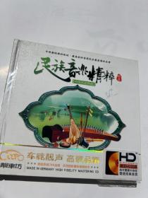 民族音乐精粹（3CD）