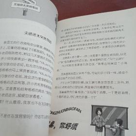 同学一家亲系列：同桌，你好烦