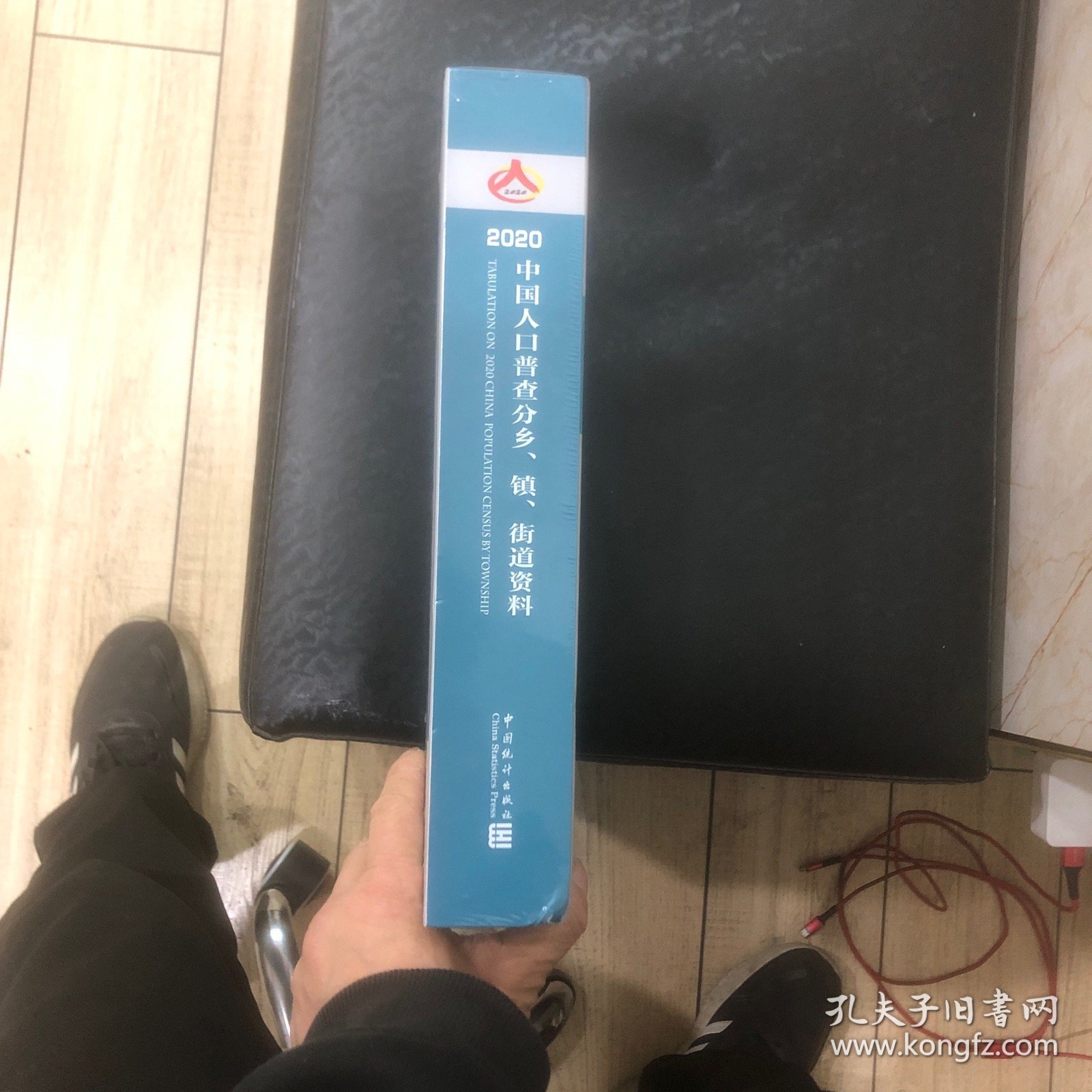 中国人口普查分乡、镇、街道资料（2020）