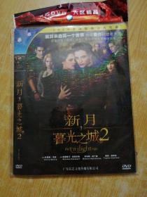 新月 暮光之城2 DVD