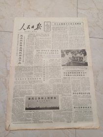 人民日报1987年7月17日，今日八版。黄河三角洲上的新星一一胜利油田巡礼。谭良德蝉联跳板跳水冠军，中国跳水女队荣获团体第一。工精艺良，美不胜收一一1987年全国工艺美术展览选刊。