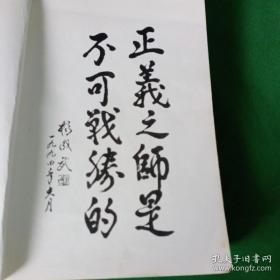 第二次世界大战纪实从书（“卐”）字旗的陨落：攻克柏林、血染的冬天、喋丘黄沙）三本合售