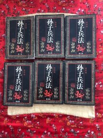 孙子兵法连环画丛书（1-6册）