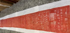 清末朱砂旧拓《王献之舍内帖》拓片