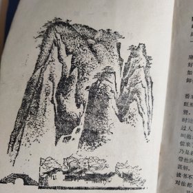 白发魔女传，上下册