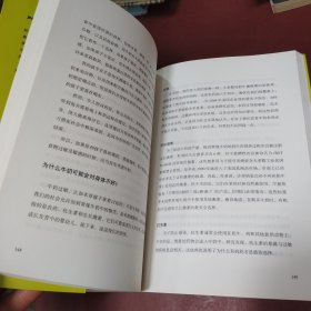 西尔斯过敏全书