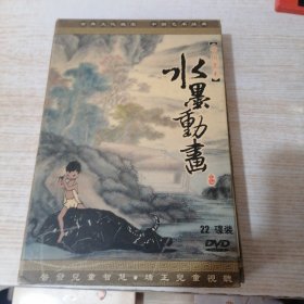 中国美术-水墨动画 DVD