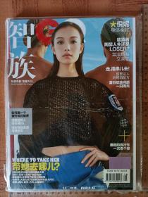 【倪妮专区】智族GQ 2014年8月号 总第251期 时尚杂志