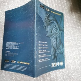游戏手册