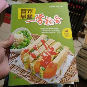 看视频！零基础学做早餐、家常菜、煲汤（全3册）