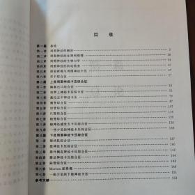 周围经卡压综合征 (精装本)