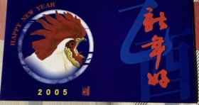 鸡年纪念币2005